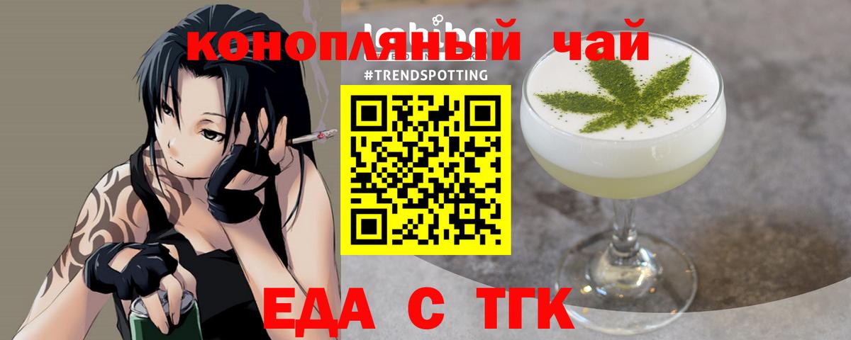 Гагарин  Печенье с ТГК конопля  Вход с VPN 