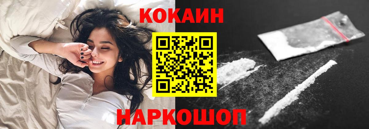 Кокаин Колумбийский Гагарин
