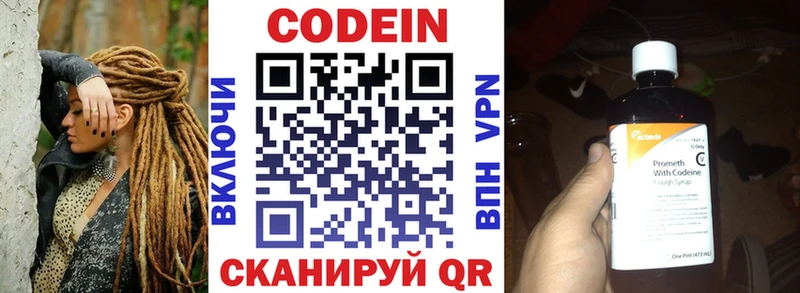 Кодеин напиток Lean (лин)  закладки  Гагарин 