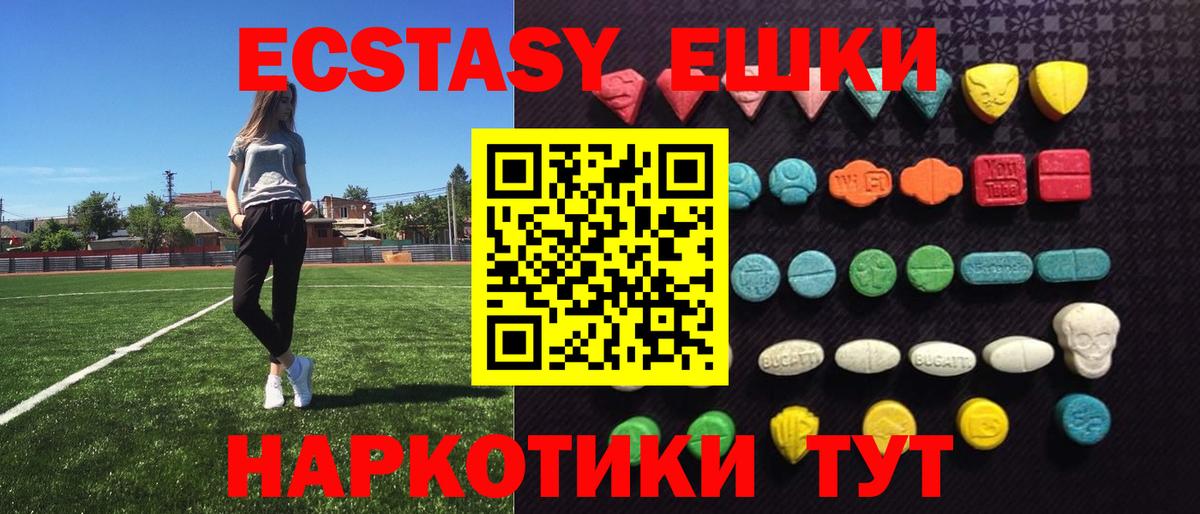 Ecstasy Cube  дарнет шоп  Гагарин  ЭКСТАЗИ  Вход с VPN  Ecstasy Philipp Plein 