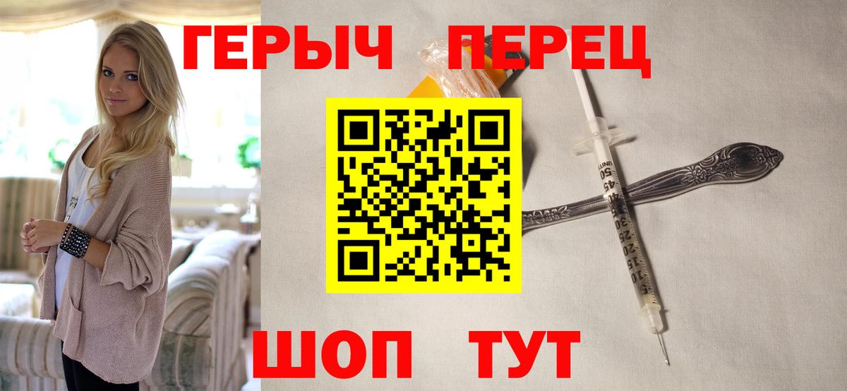 ГЕРОИН  Героин белый  Вход с VPN  Гагарин 