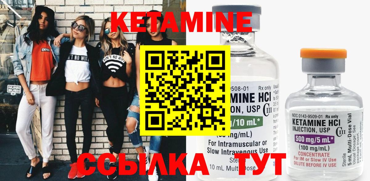 Кетамин VHQ  маркетплейс формула  Гагарин  Кетамин ketamine  Вход с VPN 