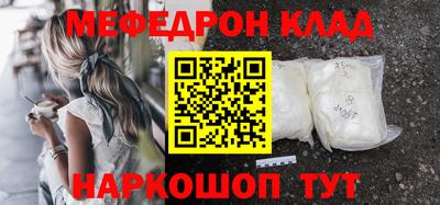 мяу мяу мука Кумертау