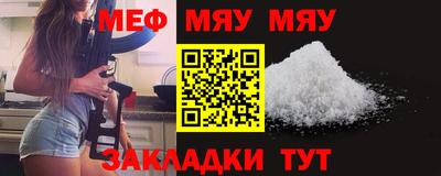 мяу мяу мука Кумертау