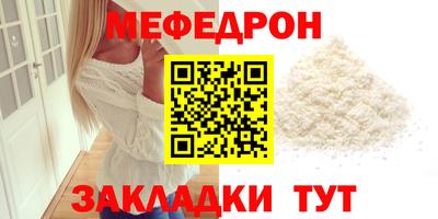 мяу мяу мука Кумертау