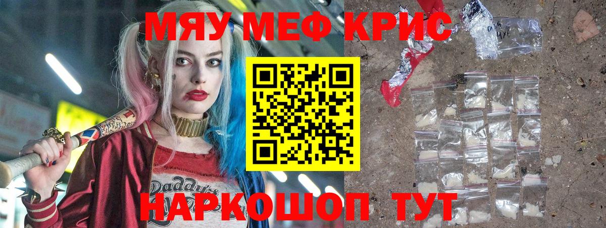 МЕФ кристаллы  купить  цена  Гагарин  Вход с VPN  Меф VHQ  Мефедрон 