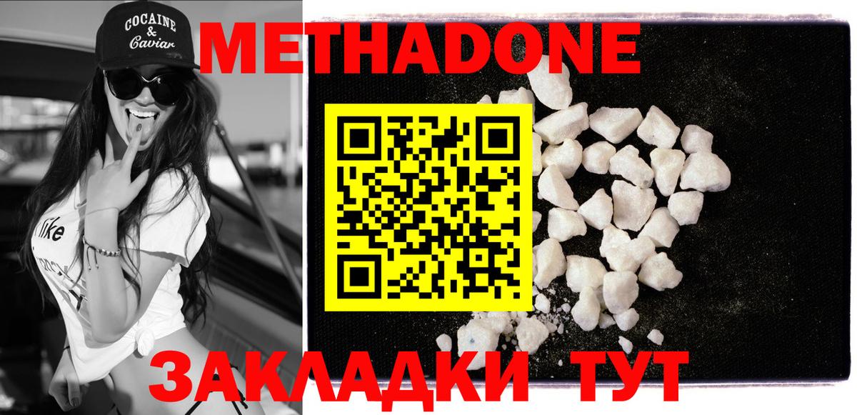 Метадон VHQ  Метадон мёд  Вход с VPN  Гагарин 