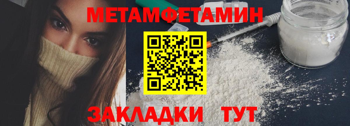 МЕТАМФЕТАМИН пудра Гагарин
