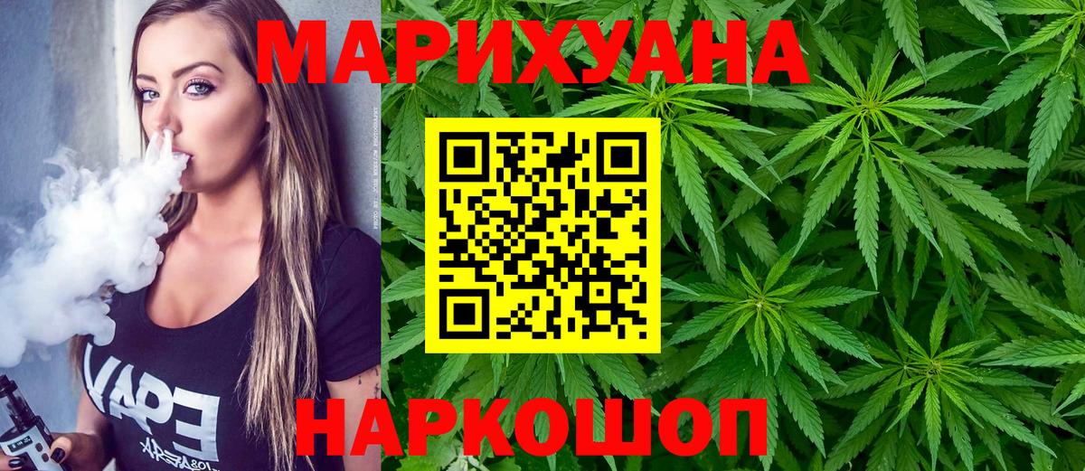 Марихуана THC 21%  Конопля SATIVA & INDICA  Конопля VHQ  Вход с VPN  Гагарин 